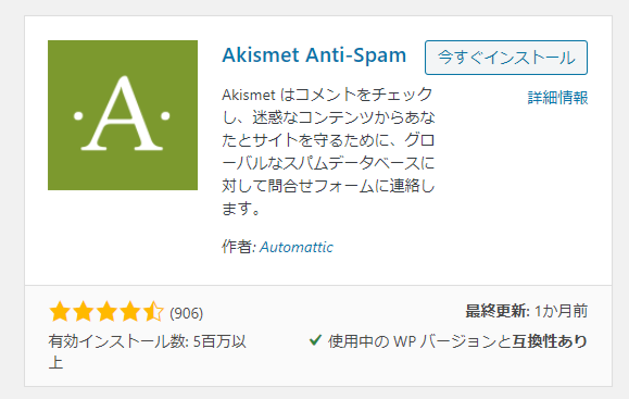 Akismet