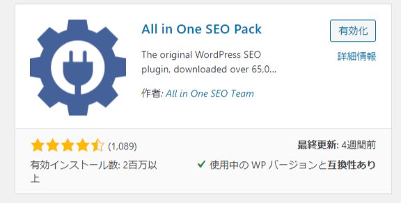 All in One SEO Pack