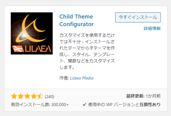 Child Theme Configurator