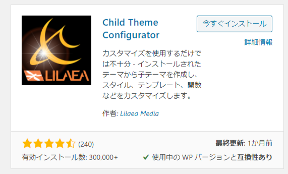 Child Theme Configurator