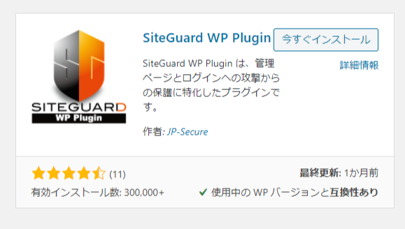SiteGuard WP Plugin