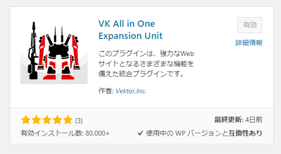 VK All in One Expansion Unit