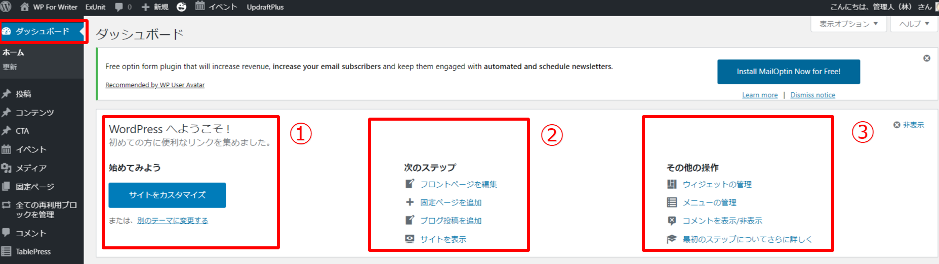ダッシュボード1