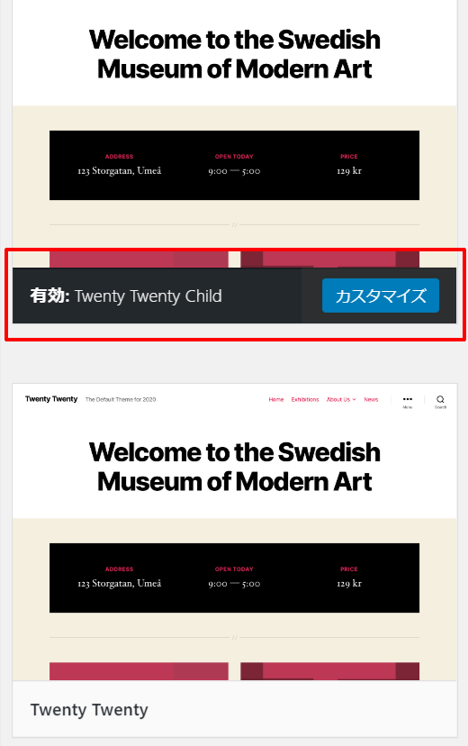 テーマの管理-‹-ライオンブログデモサイト子テーマ