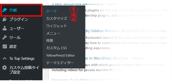 テーマメニュー