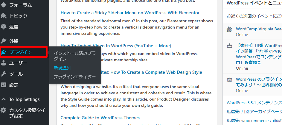 プラグインメニュー