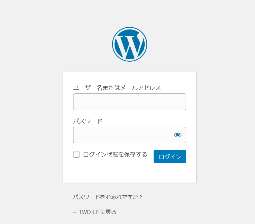 ワードプレスログイン画面