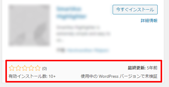 古いプラグイン