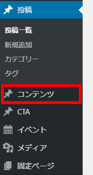 投稿の編集-カスタム投稿コンテンツ