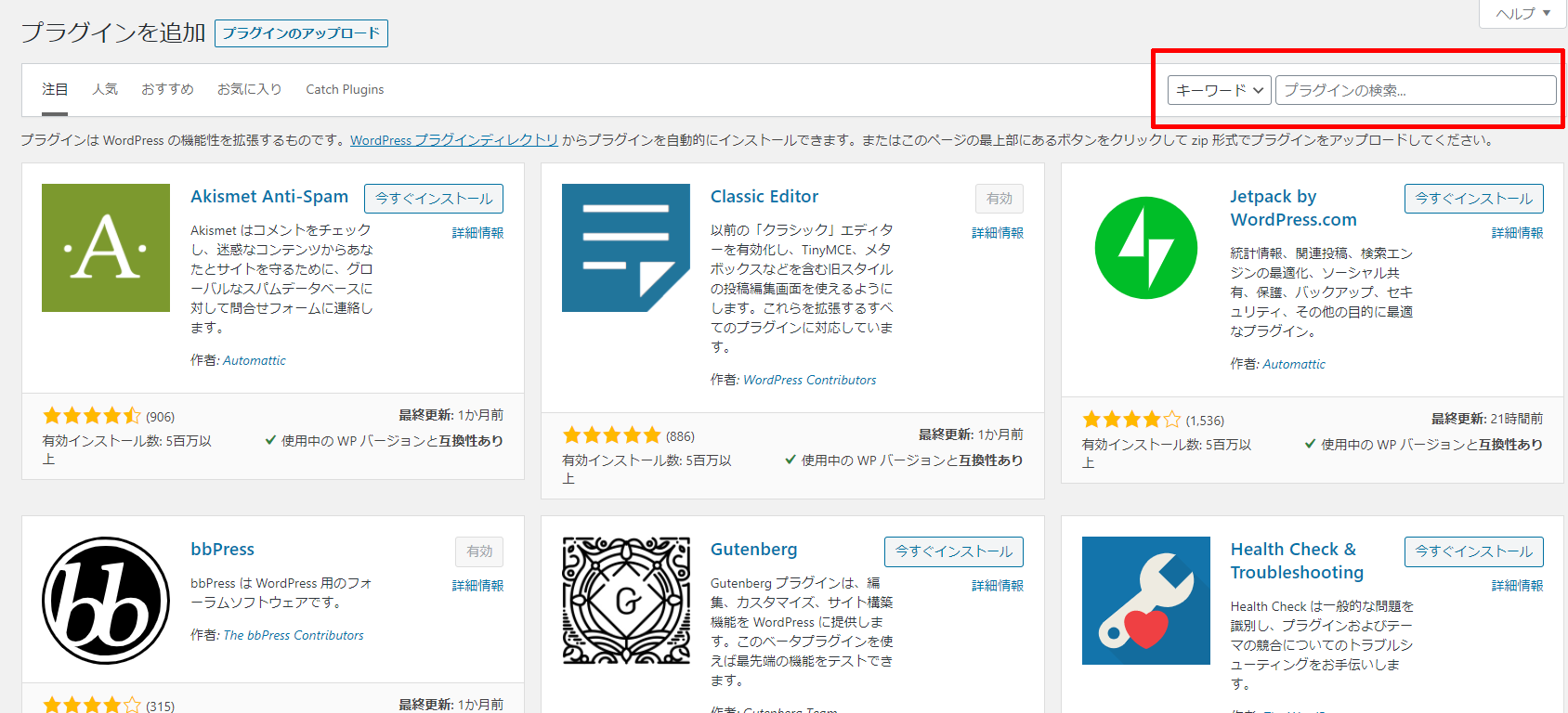 新規プラグイン追加