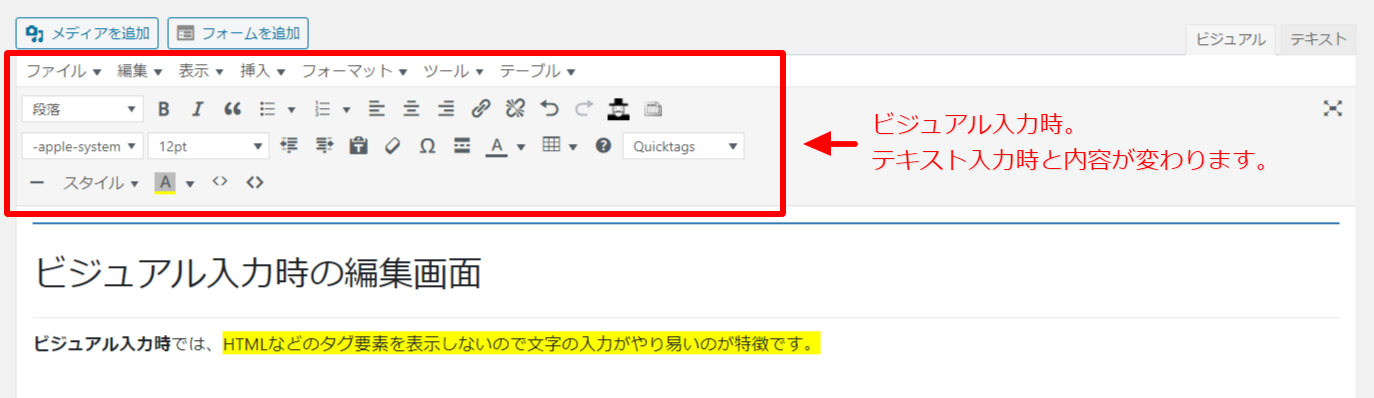 新規固定ページを追加ビジュアル入力時