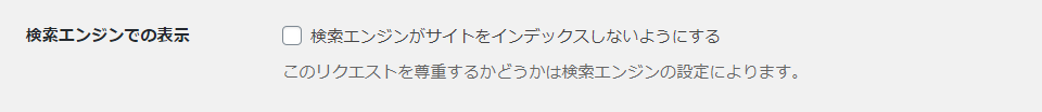 検索エンジンの表示