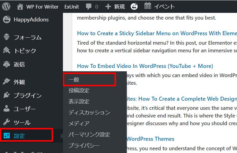 WPメニュー設定一般